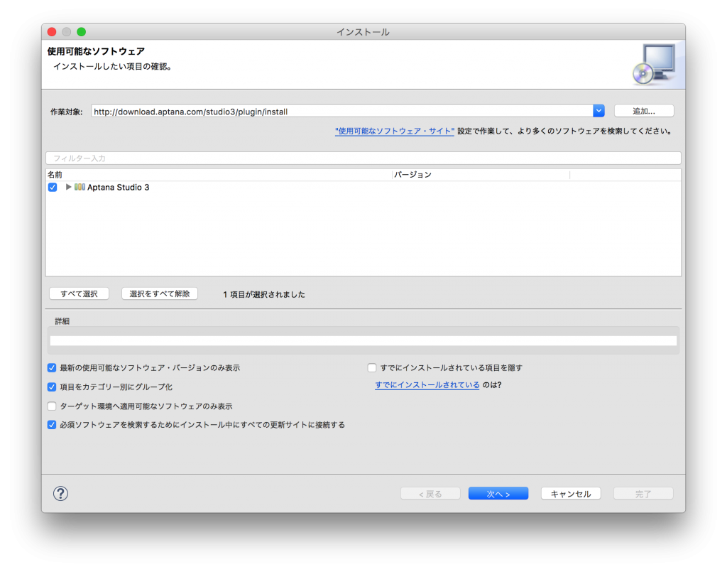 Mac + Eclipse + Ruby on Rails （Aptana Studio 3）開発環境構築 覚書 | JI0VWLのFreakな日常